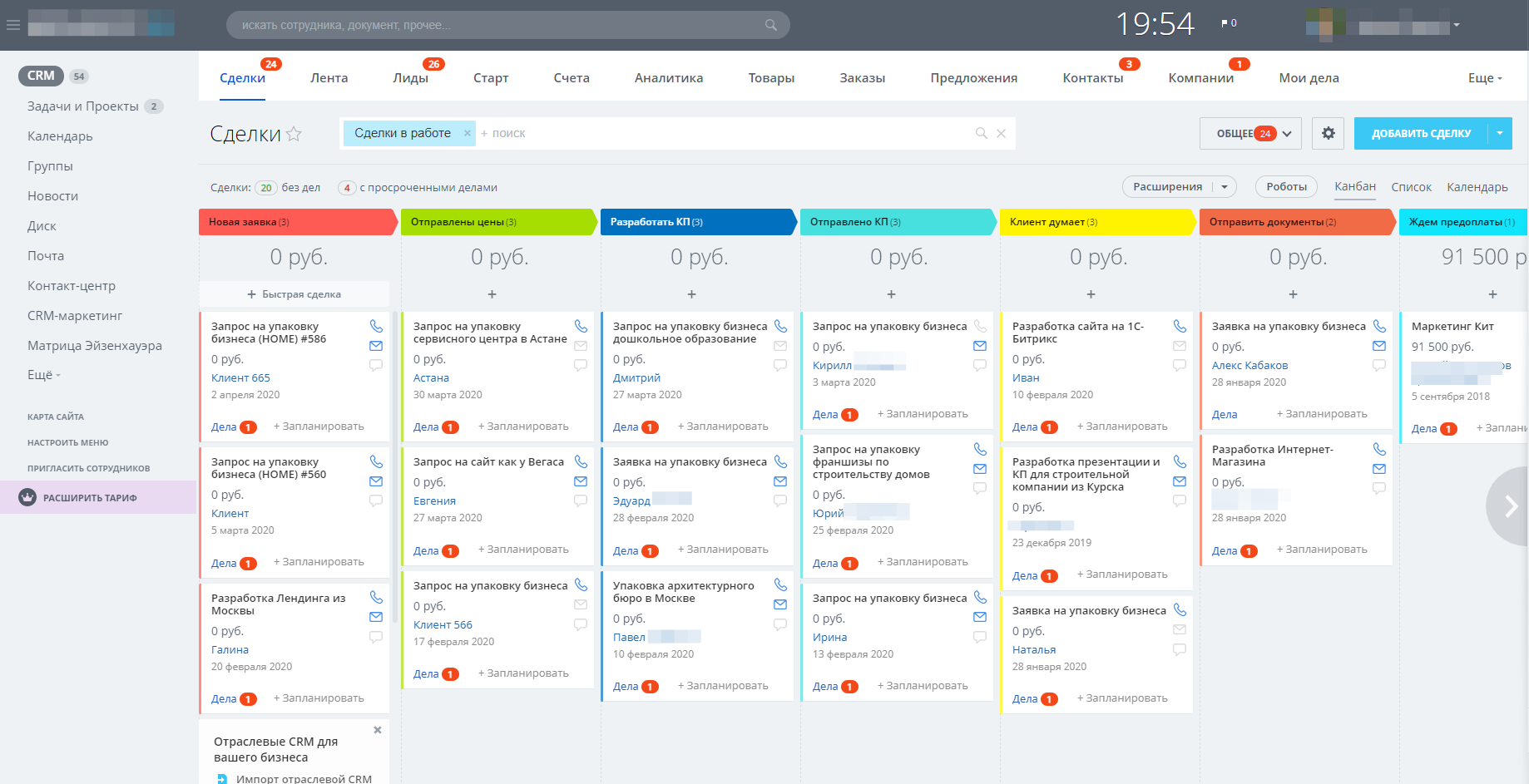 Работа с заявками в Битрикс24