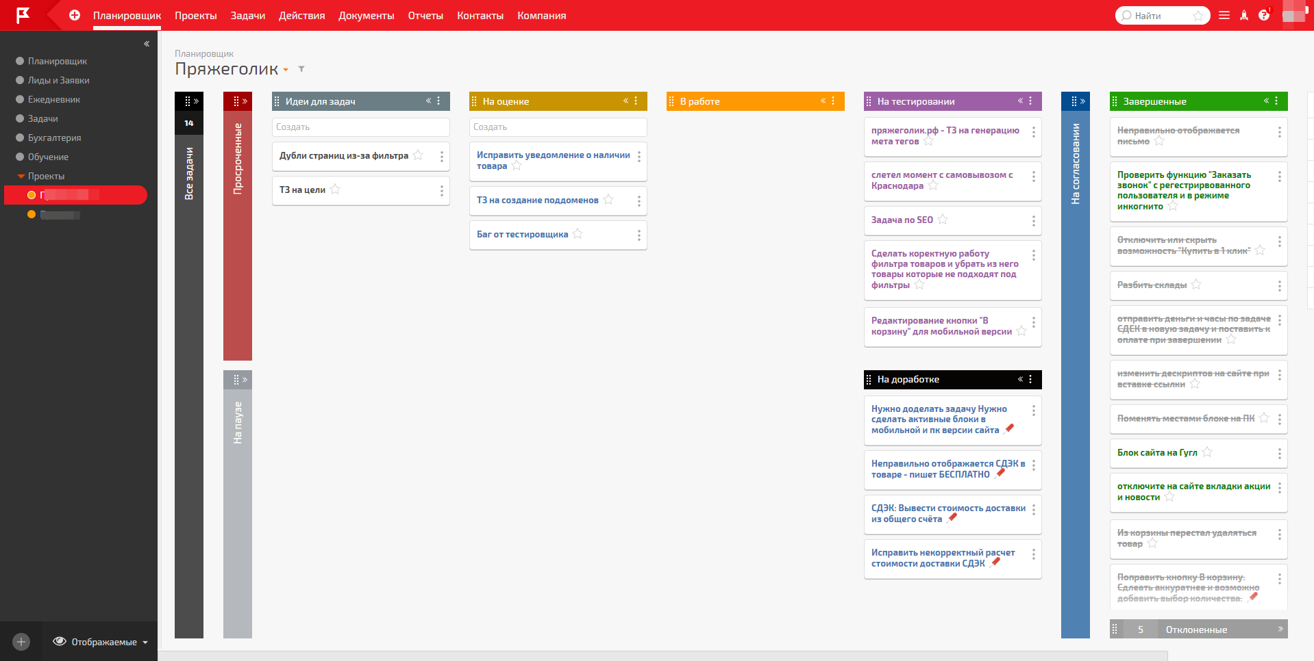 ПланФикс Рабочие пространства 