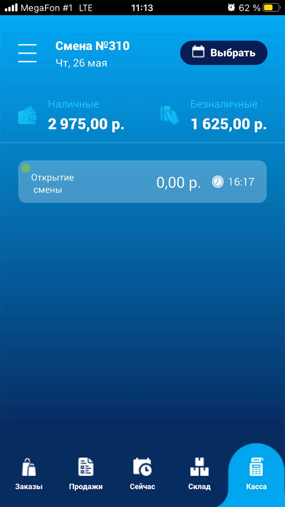 Программа Fusion POS легко интегрируется с кассовым оборудованием