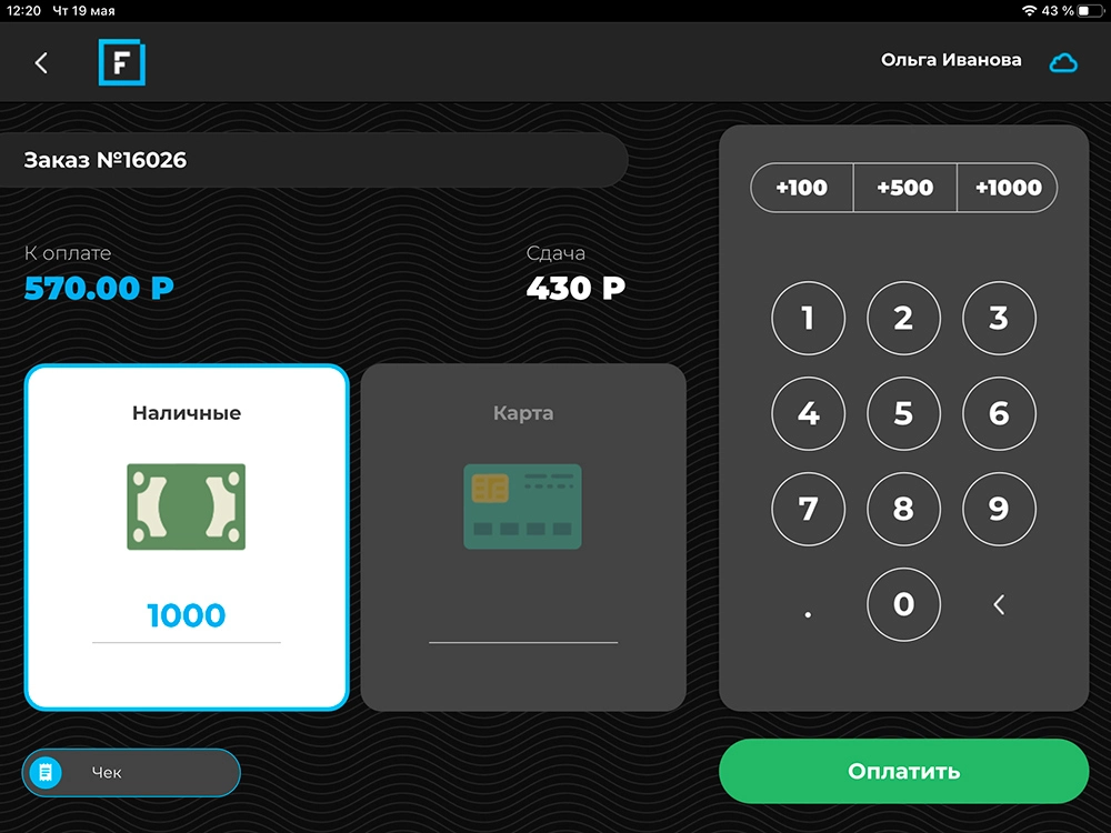 Несколько заказов одновременно в Fusion POS