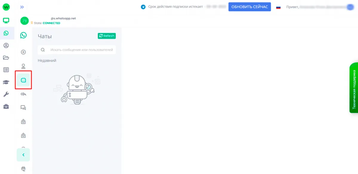 Wapico - Мультичат Интерфейс Wapico - Мультичат