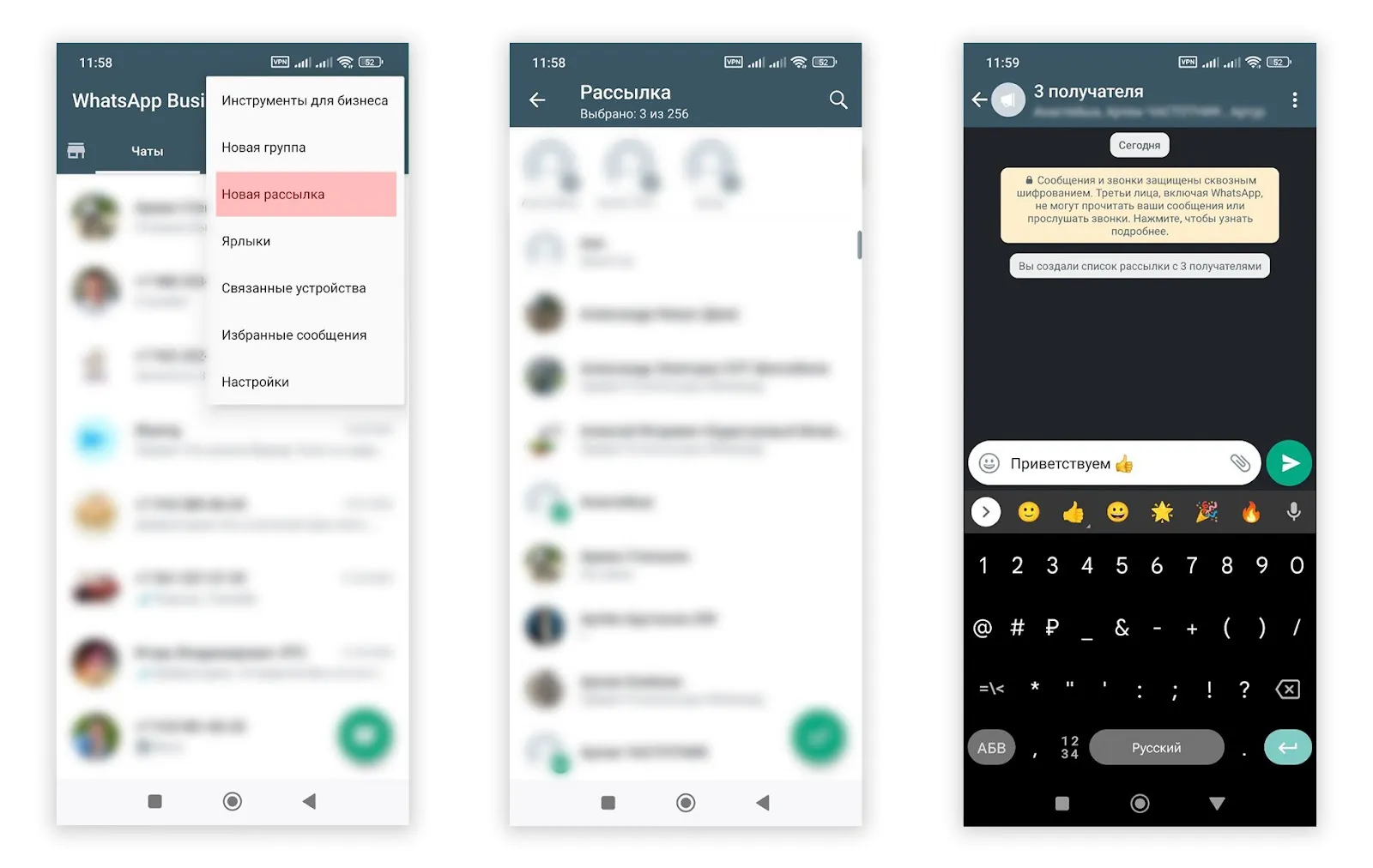 Рассылка в Ватсап Бизнес