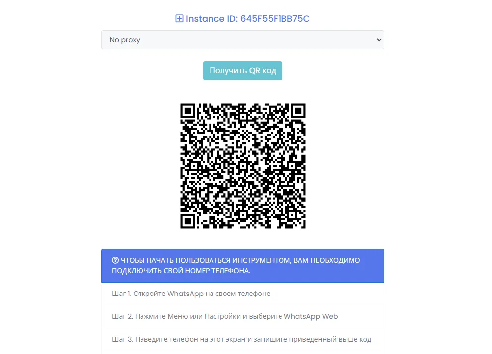 Подключение телефона в Wapico