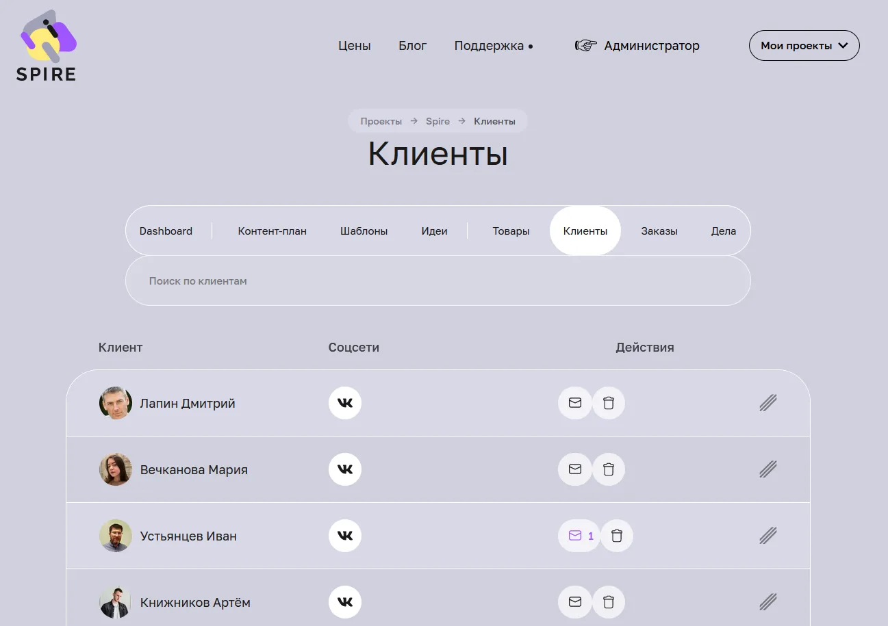 Как выглядит CRM-система в Spire
