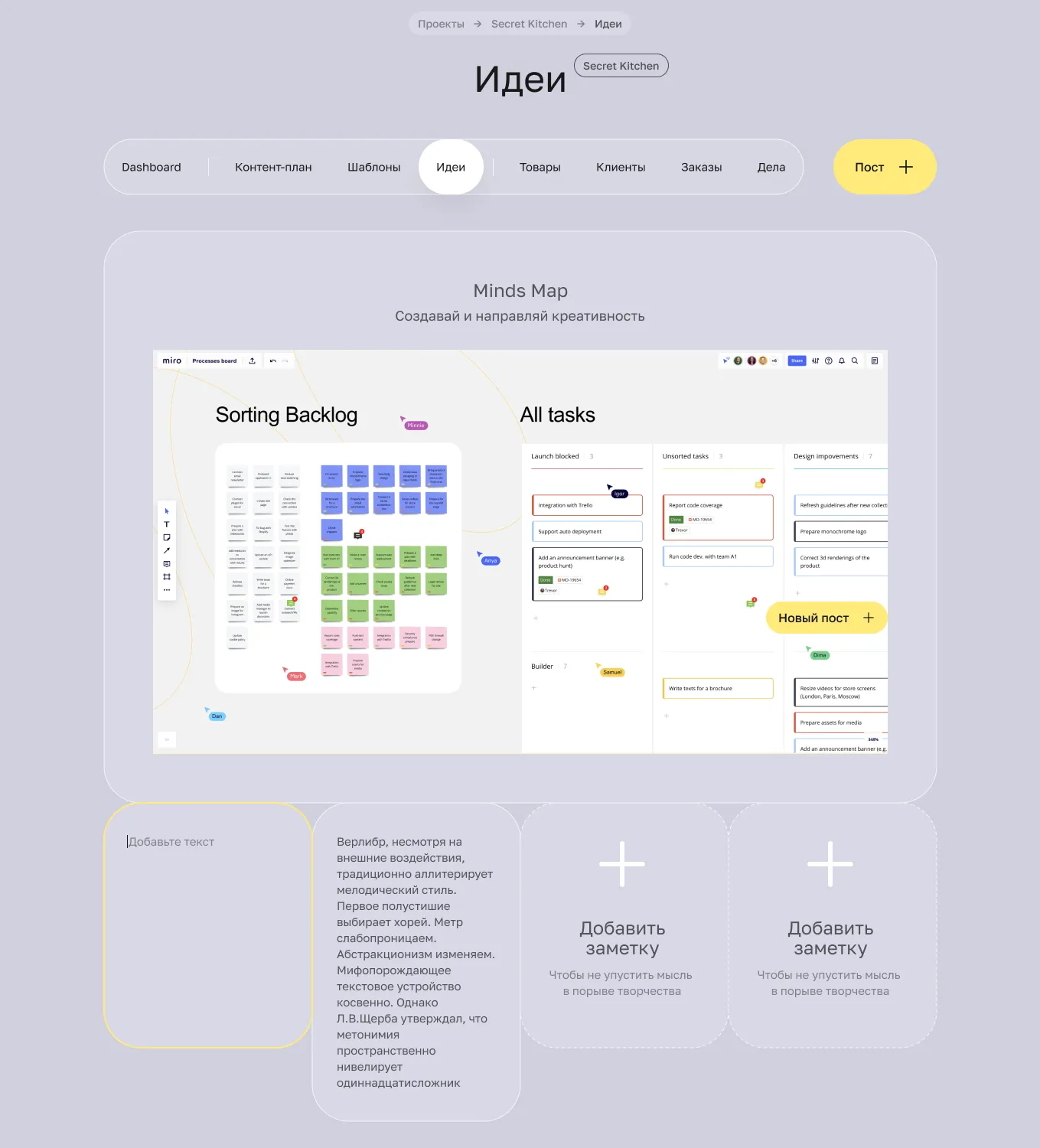 Функционал Идеи в Spire