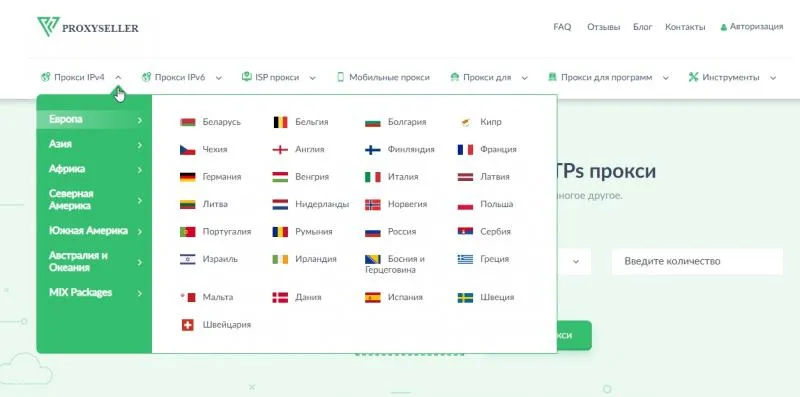 Интерфейс Proxy Seller