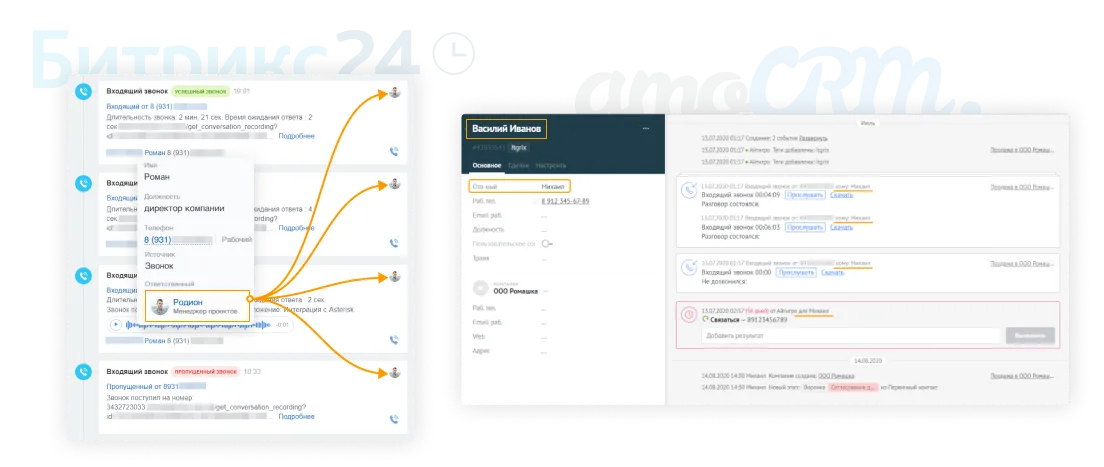 Интерфейс Itgrix - Автоматическое соединение с ответственным
