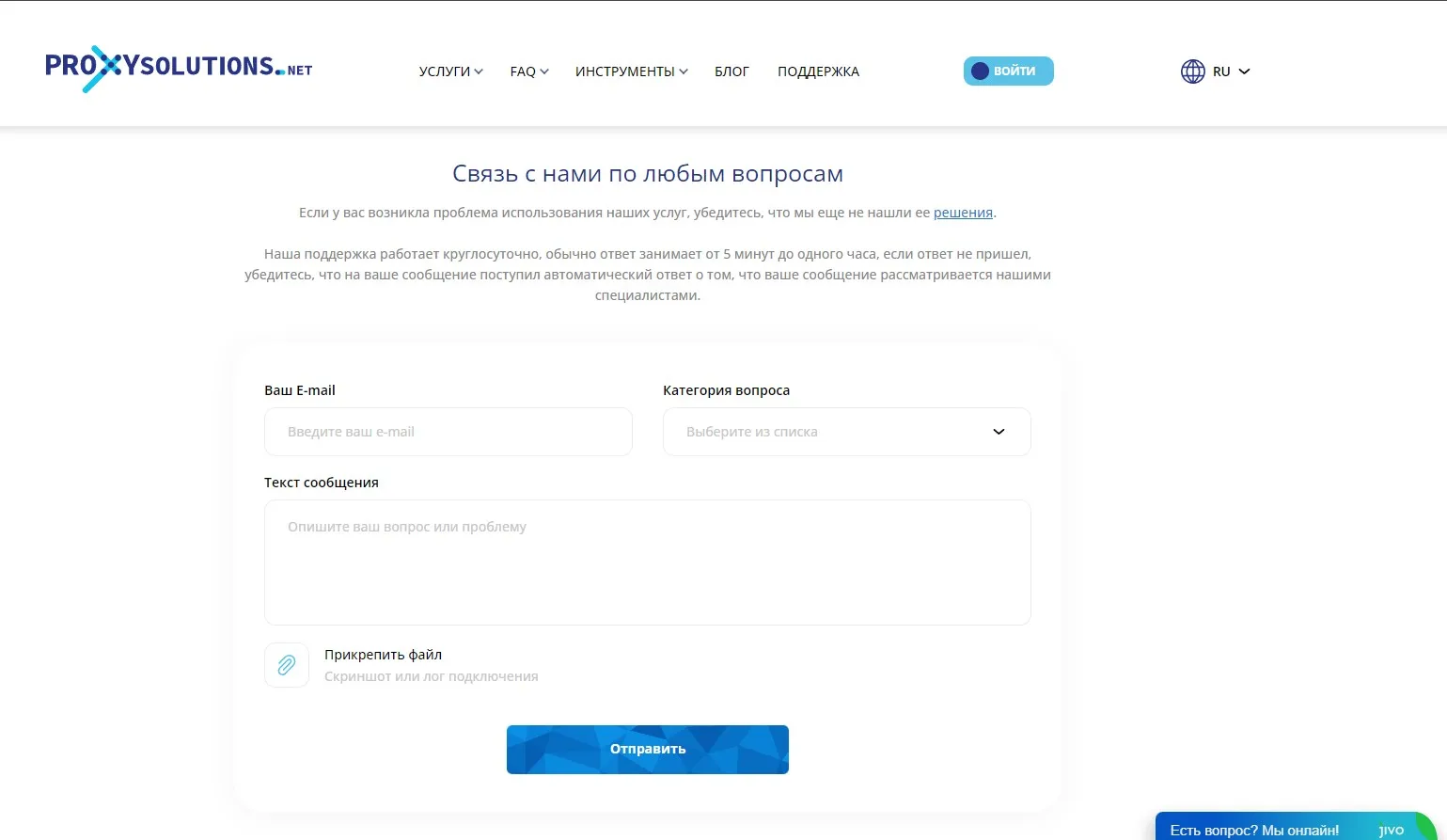 Техническая поддержка Proxy-solutions.net