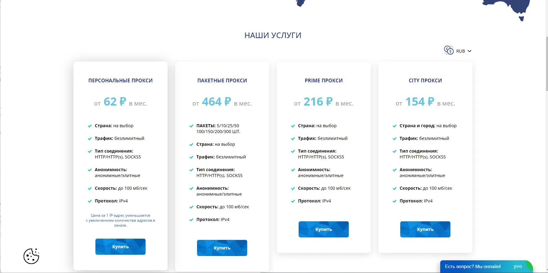 мобильные прокси PROXY-SOLUTIONS.NET