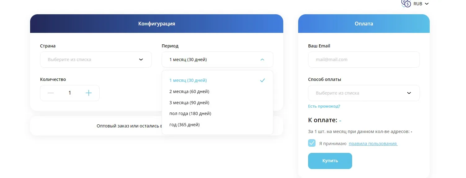 Автоматизация и забота о клиенте PROXY-SOLUTIONS.NET