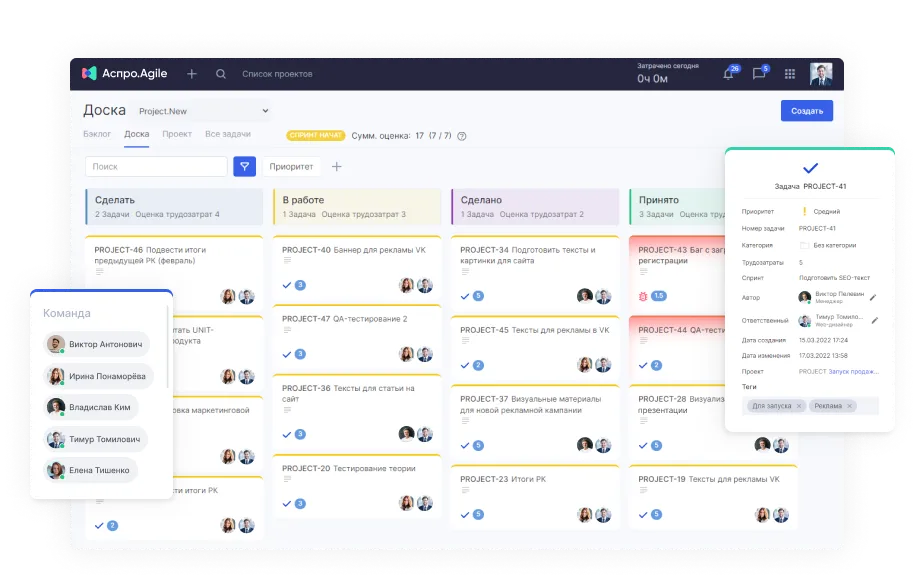 Интерфейс Аспро.Agile