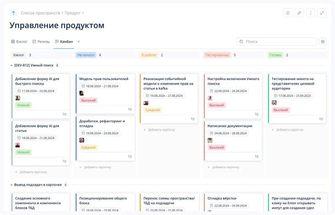 Интерфейс Teamly