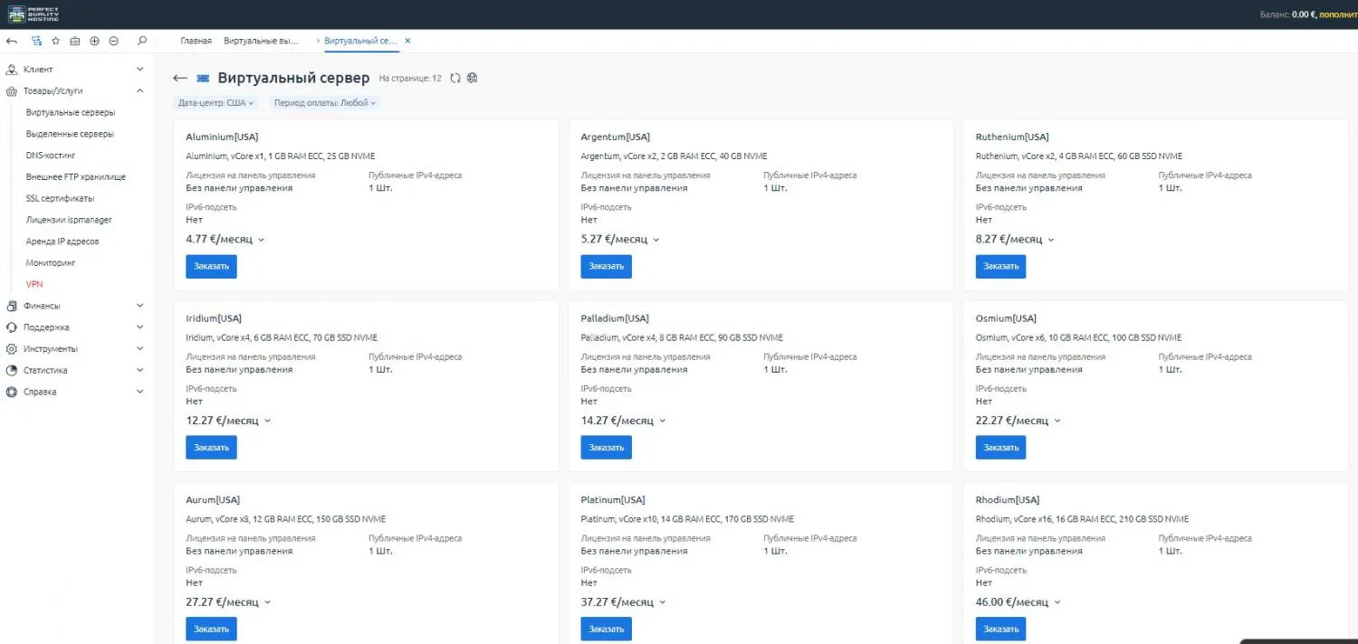 Интерфейс PQ.Hosting
