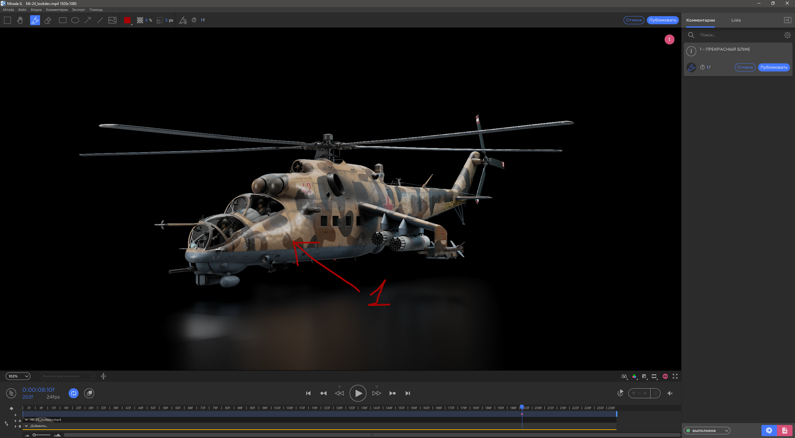 Как выглядит Инструмент Мирада в Cerebro