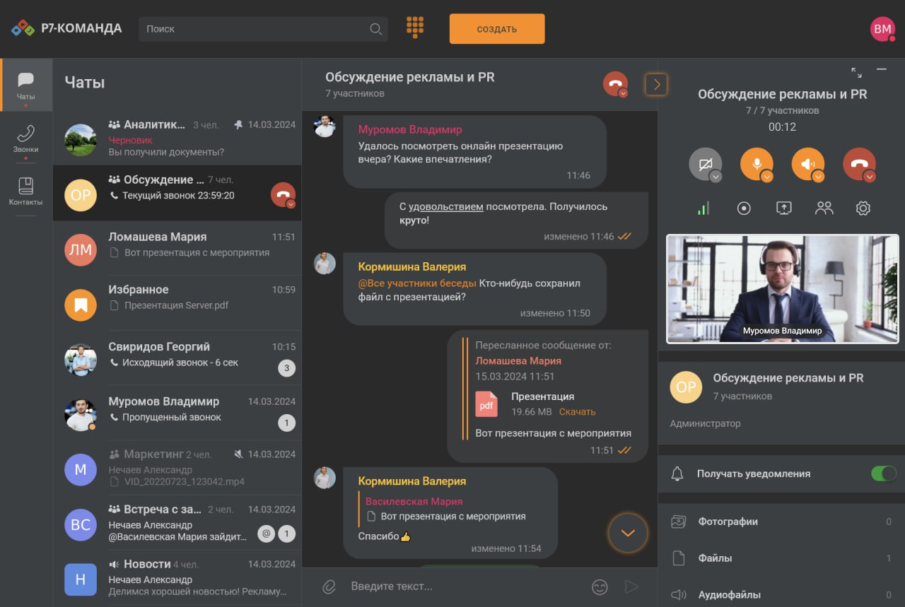 Интерфейс Р7-Команда