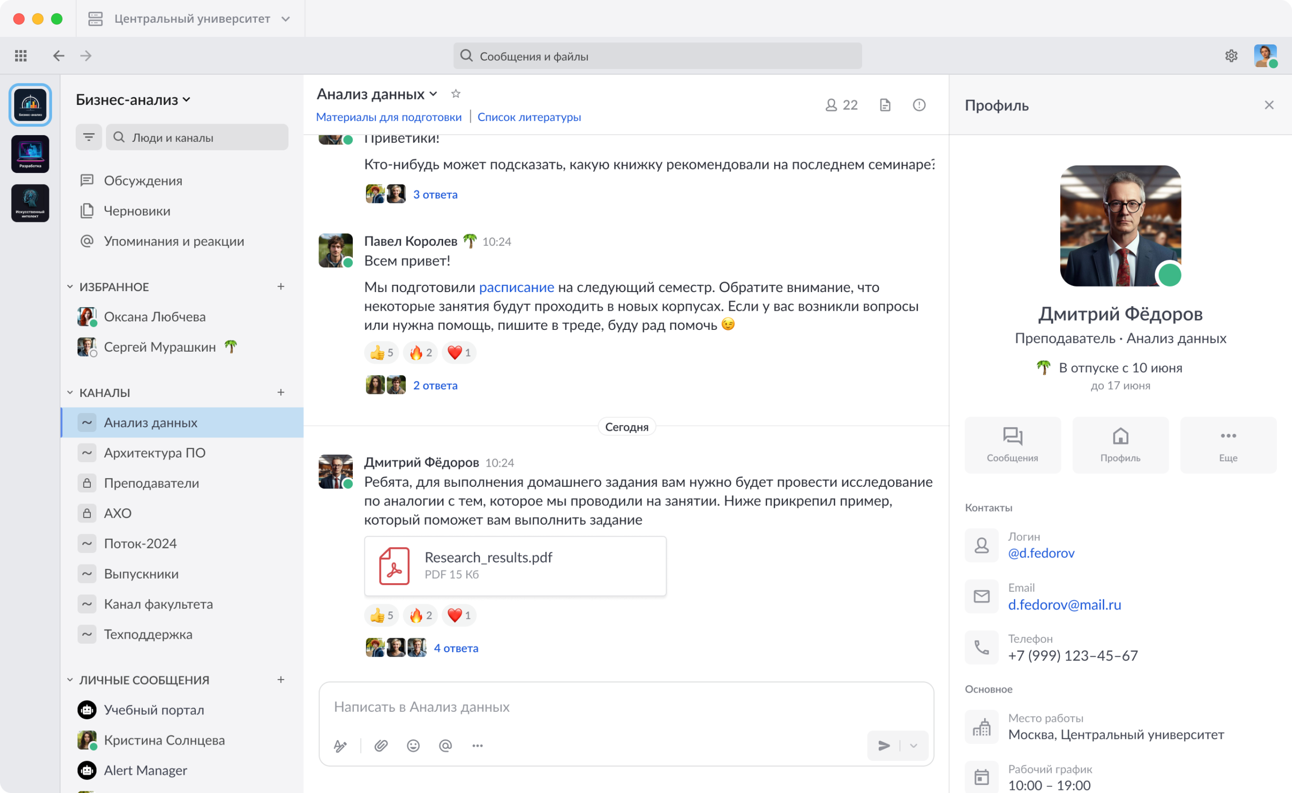 Интерфейс Time