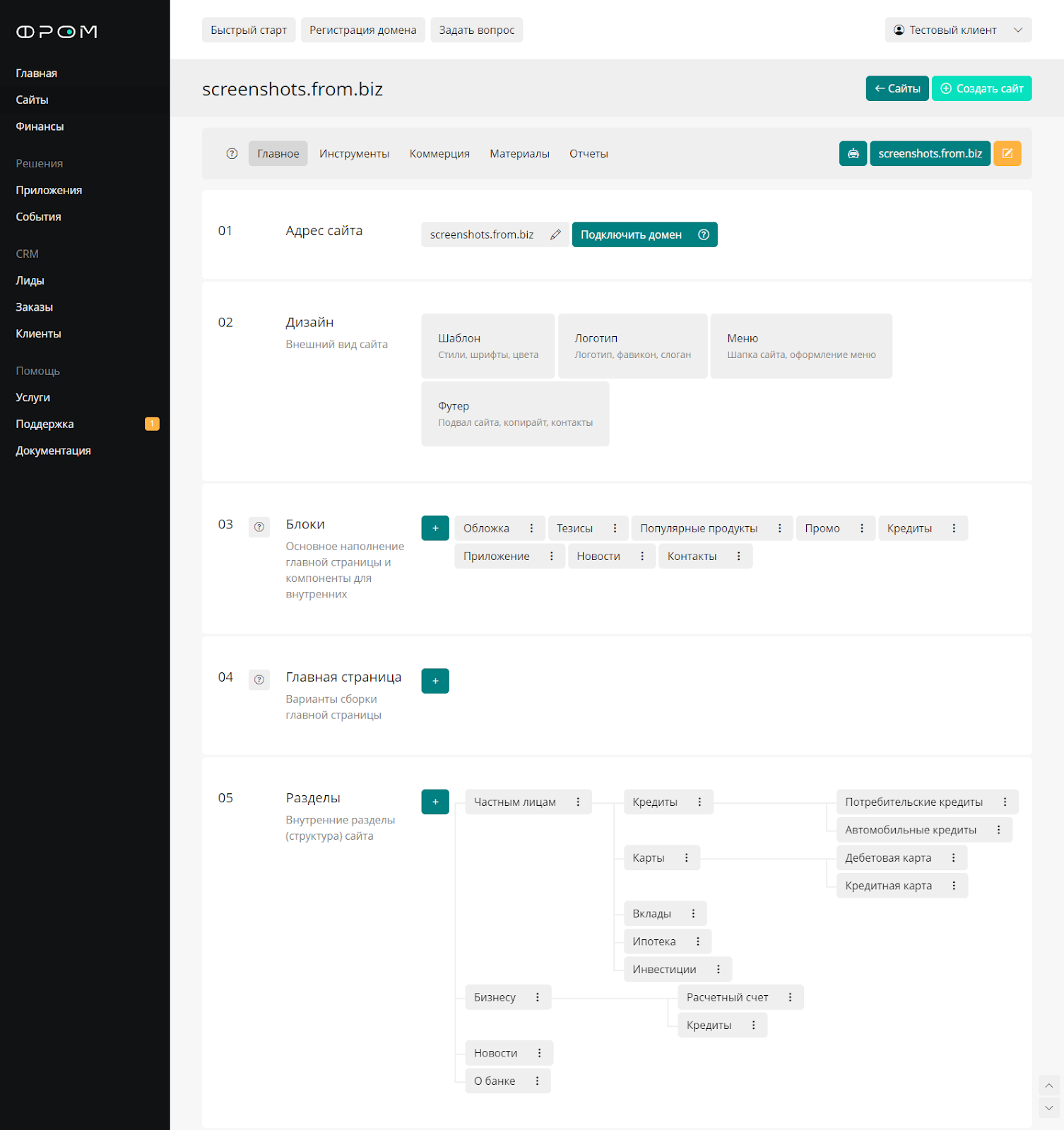 Интерфейс Фром