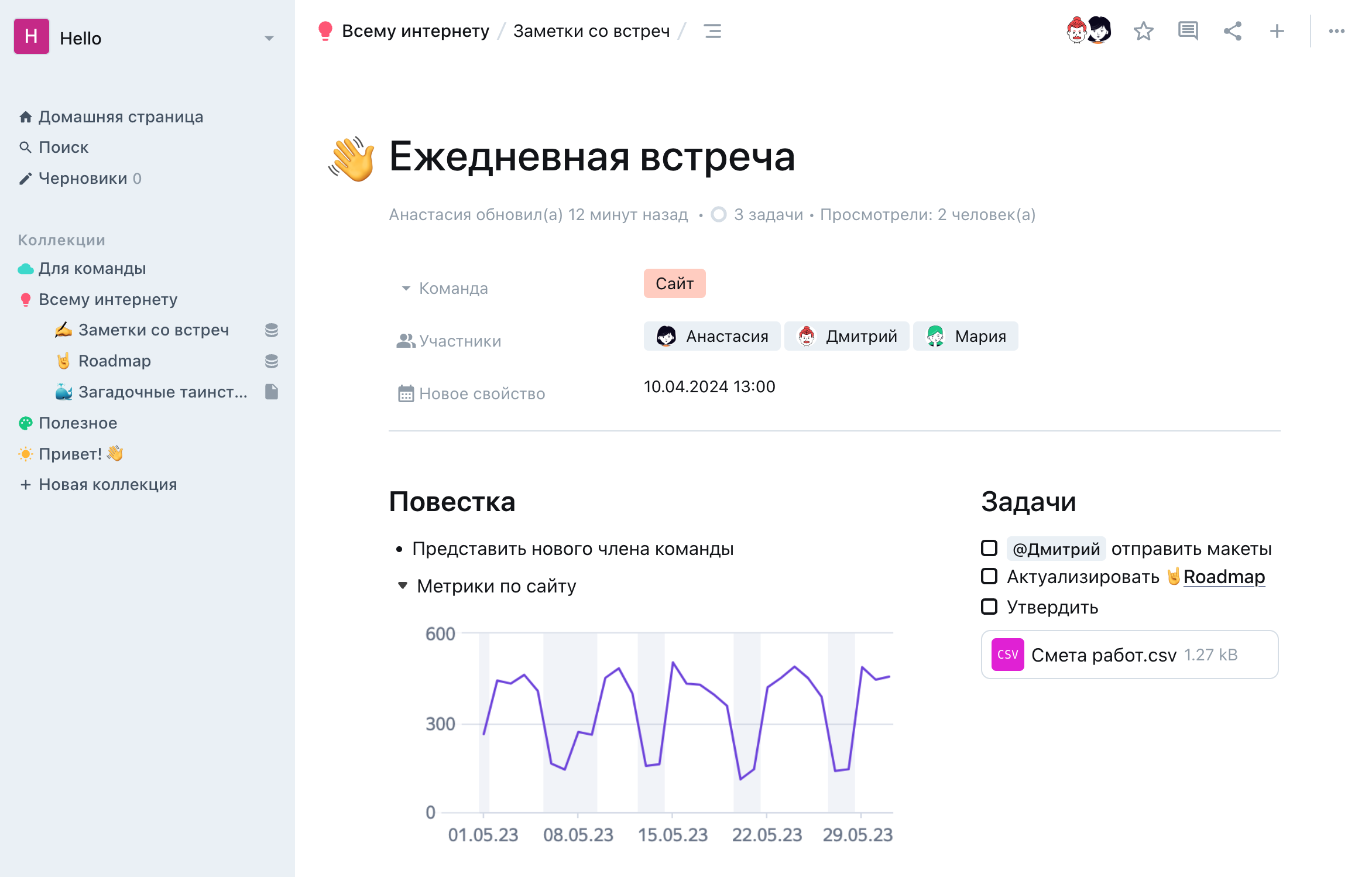 Интерфейс Yonote