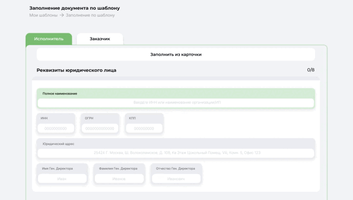 Моментальное создание документов в Форме