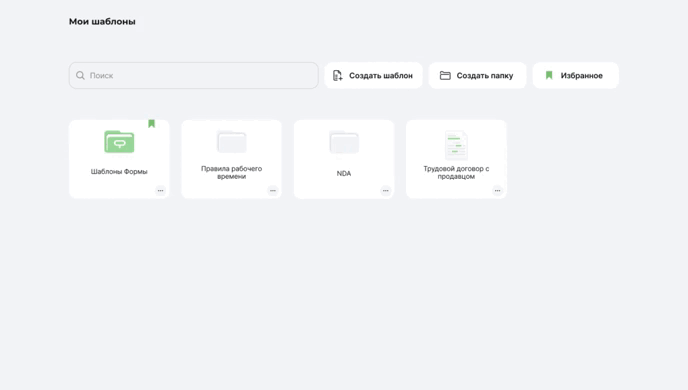Создание и настройка шаблонов документов в Форме