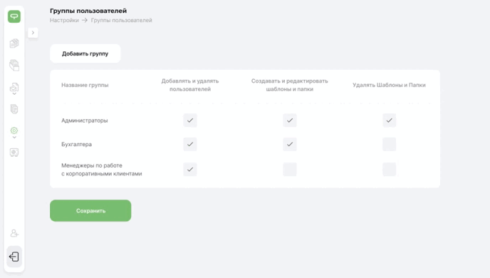 Единый рабочий стол и разделение прав в Форме