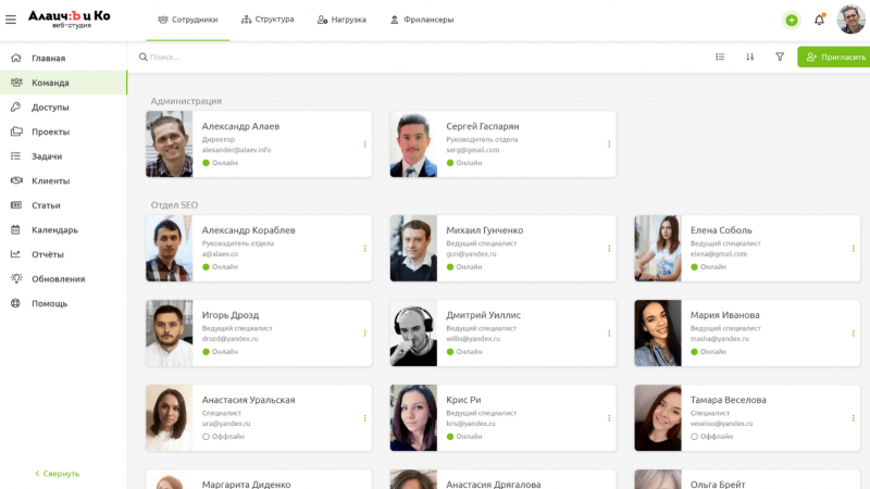 Интерфейс Moo.Team