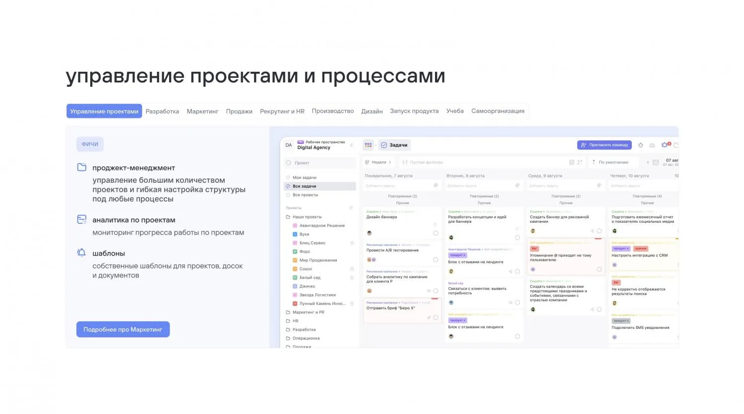 Интерфейс WEEEK