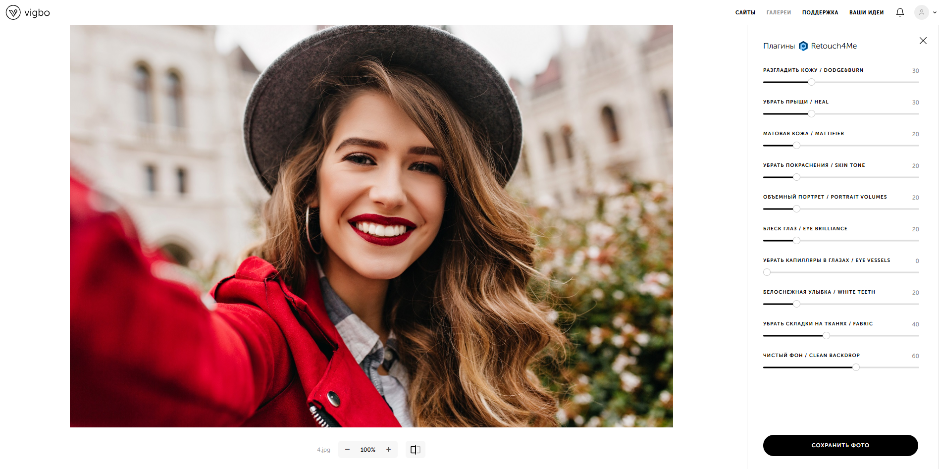 Как ещё Ретуш фотографий в Vigbo