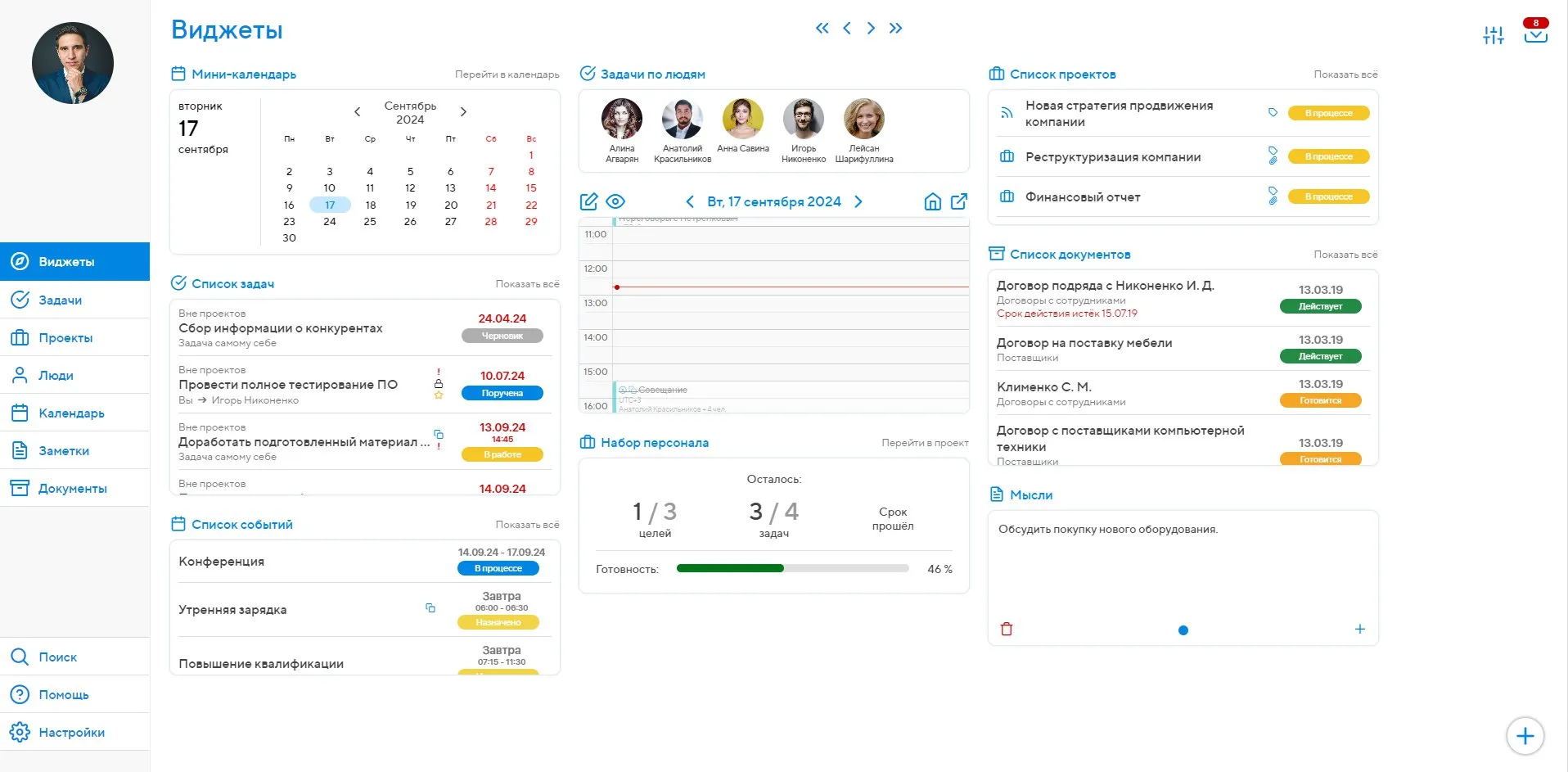 Интерфейс Projecto