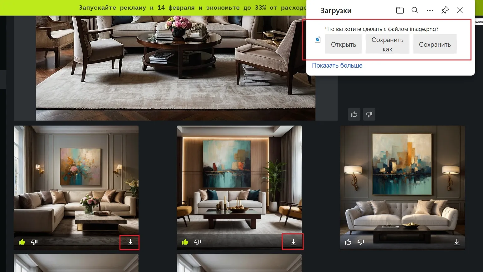 Сохранение изображения в AI Banner