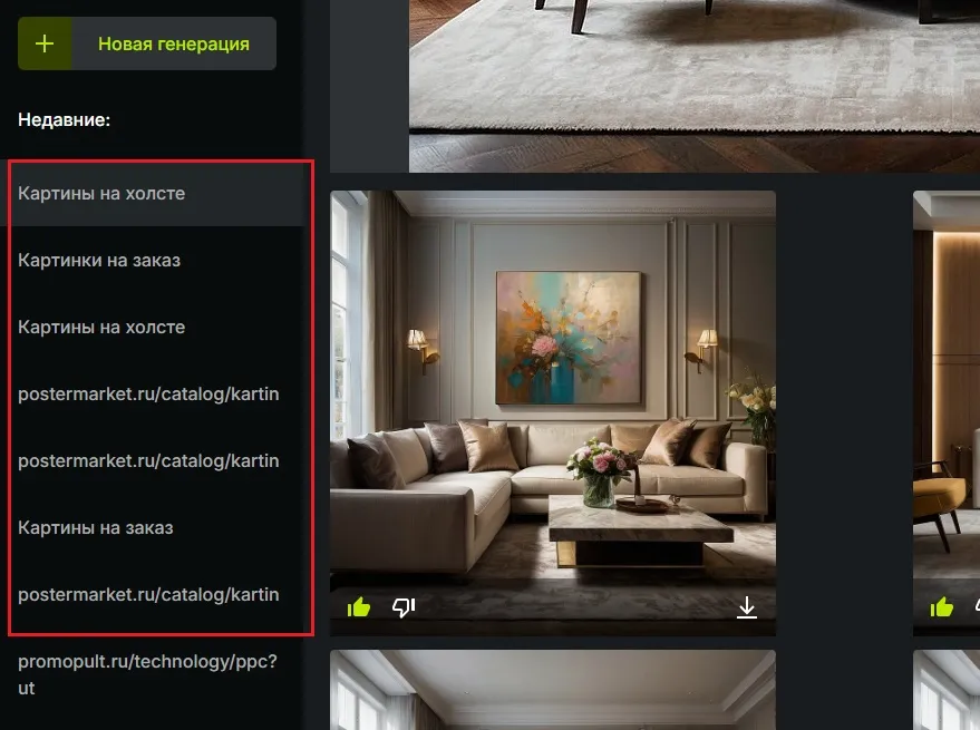 История в AI Banner