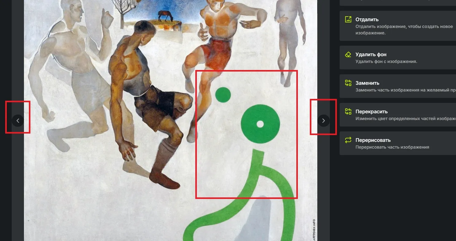 Результат использования функции «Заменить» в AI Banner