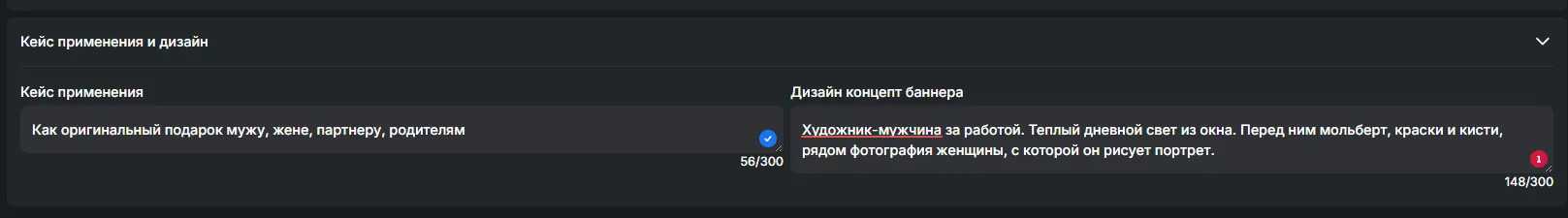 Профессиональная генерация в AI Banner