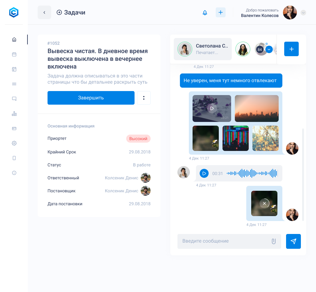 Работа с задачами в CheckOffice