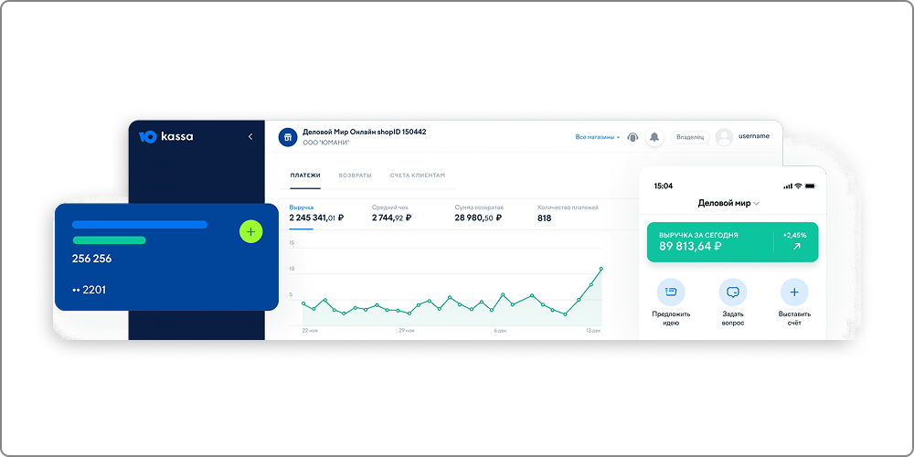 Интерфейс ЮКаssа