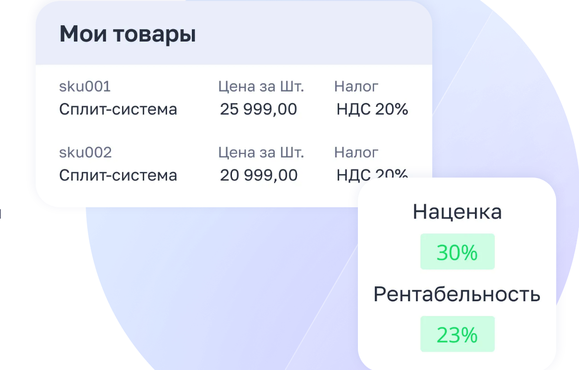 Добавление налогов на товары в Estimates.guru