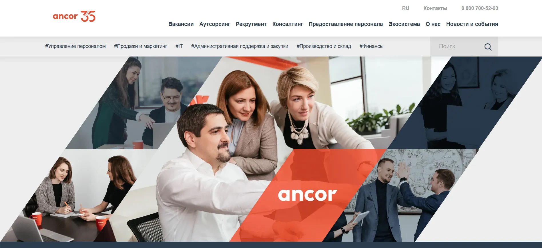 Сайт ANCOR
