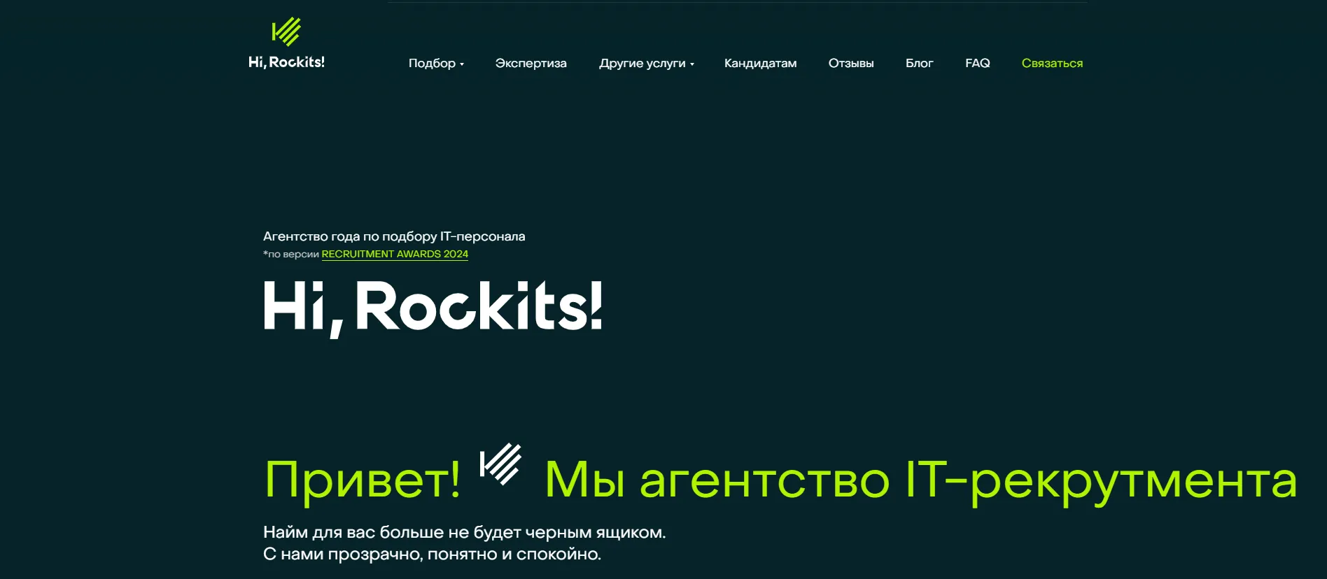 Сайт Hi Rockits