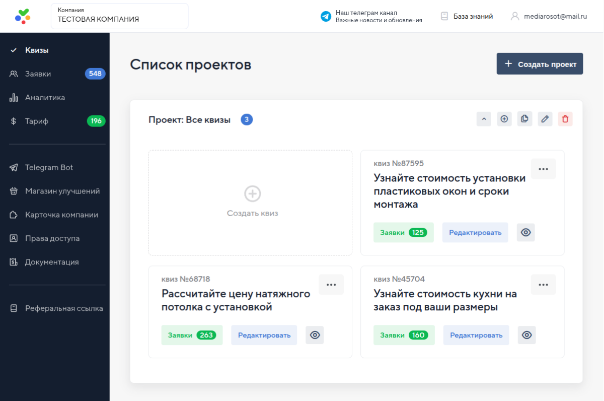 Интерфейс QuizGo
