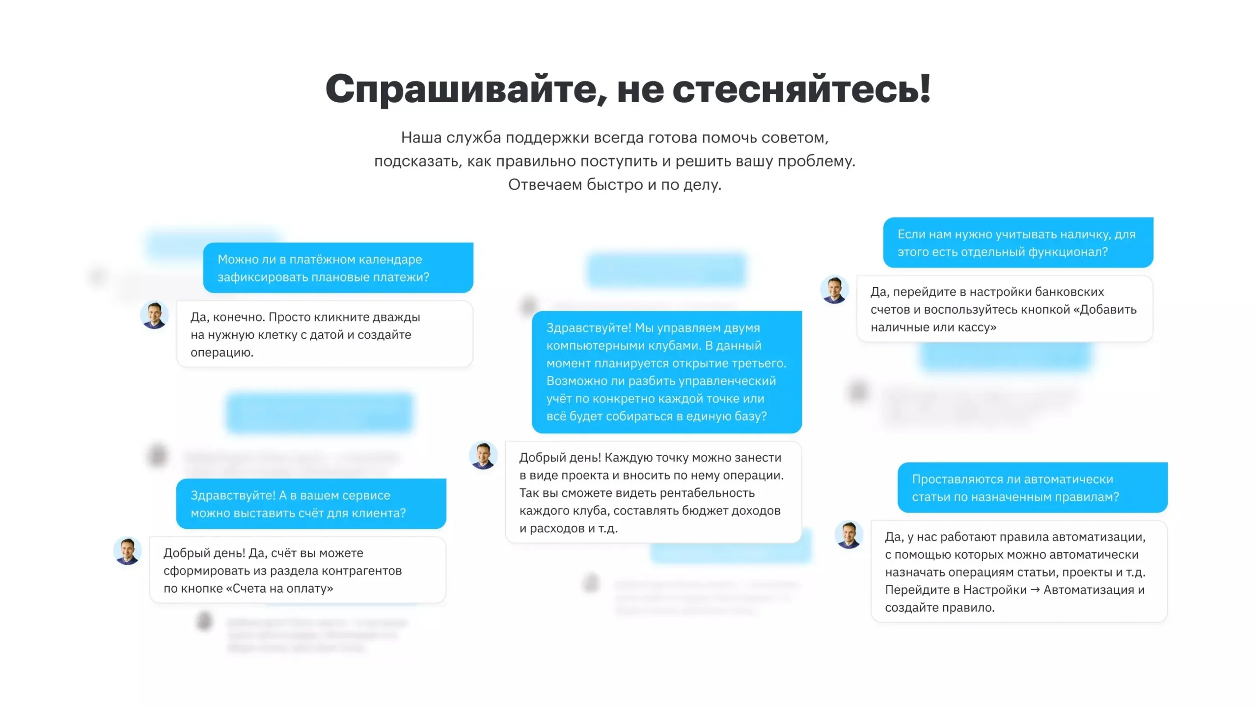 Поддержка в Adesk