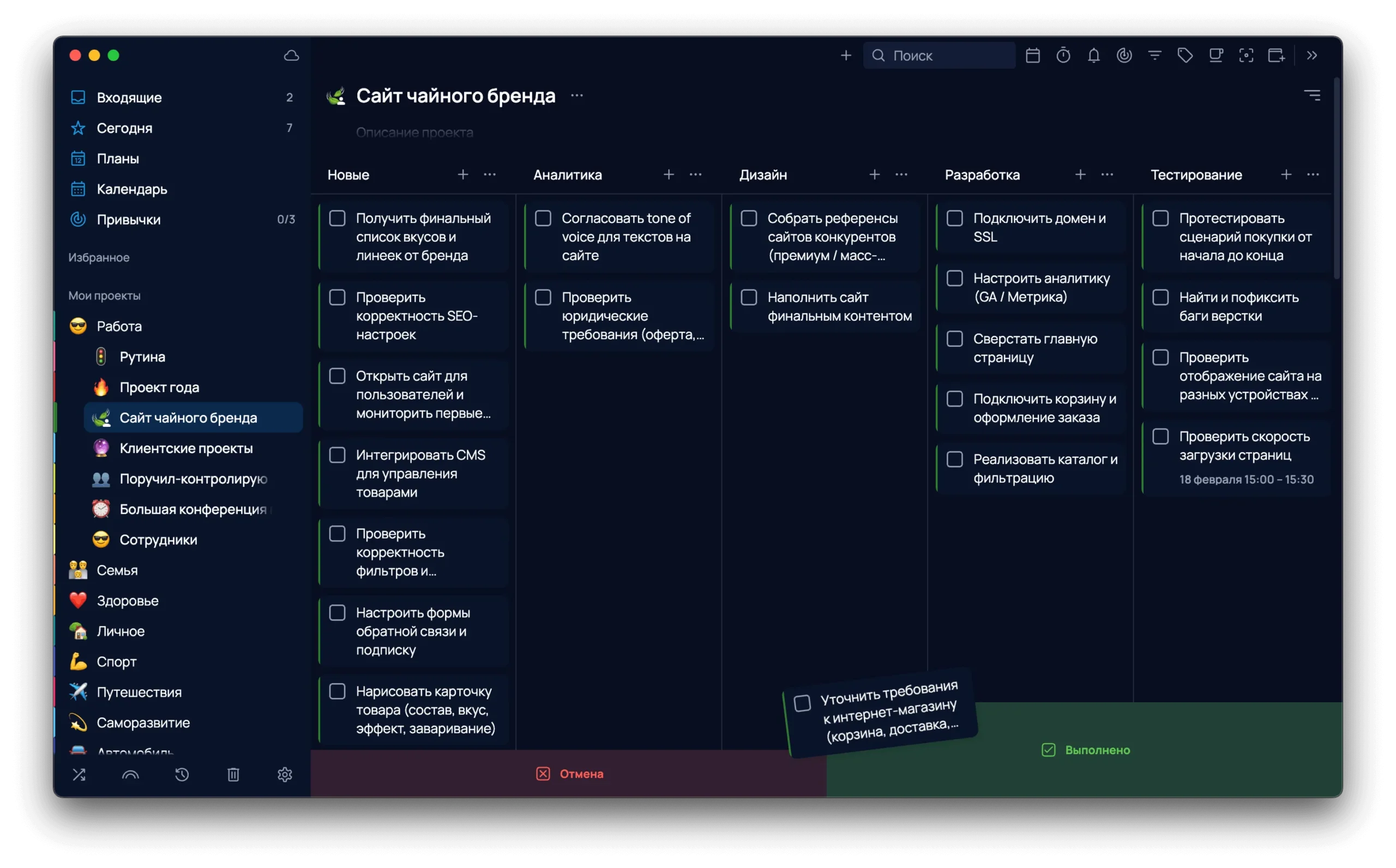 Канбан доска в SingularityApp