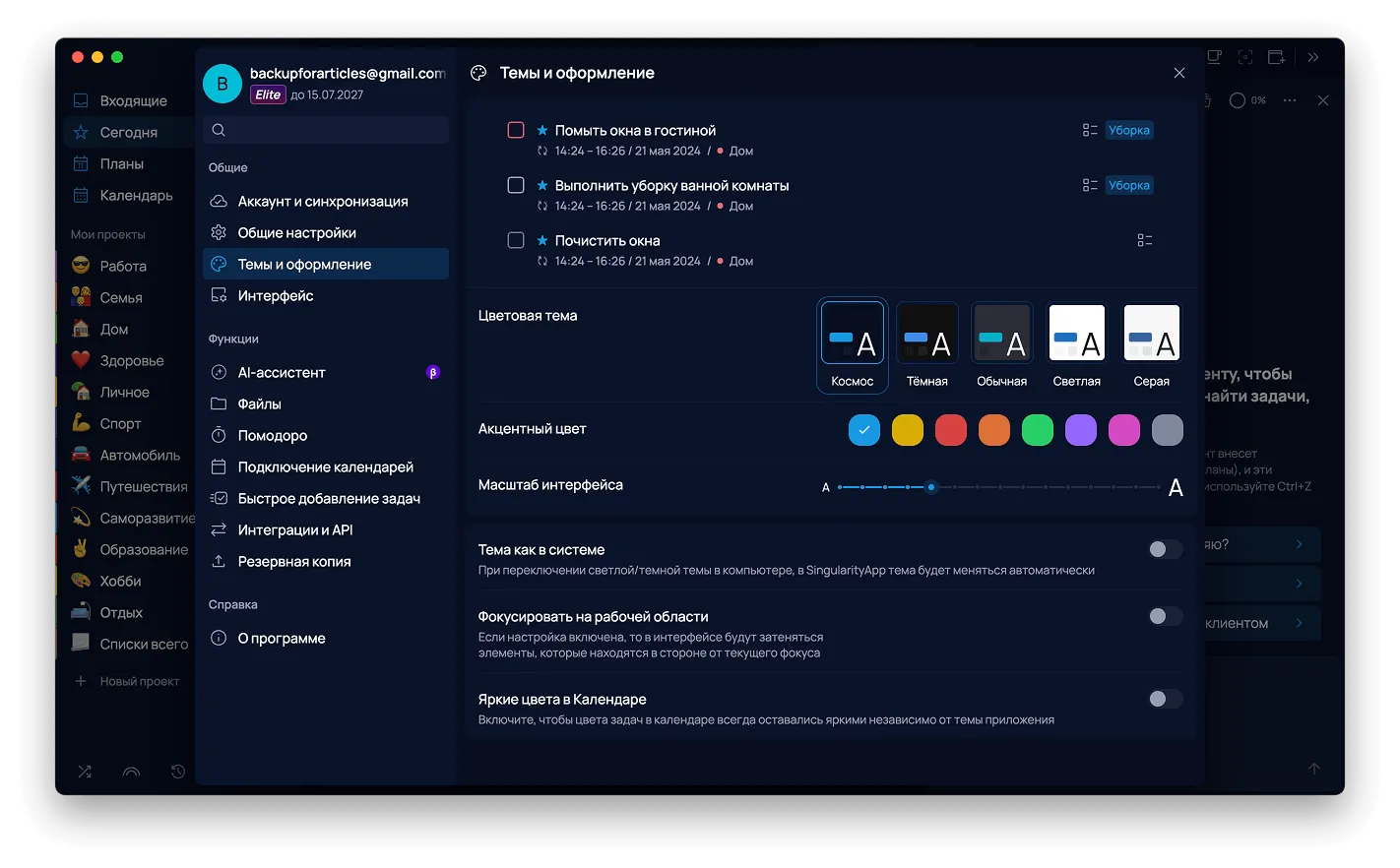 singularity app tema cosmos 02
