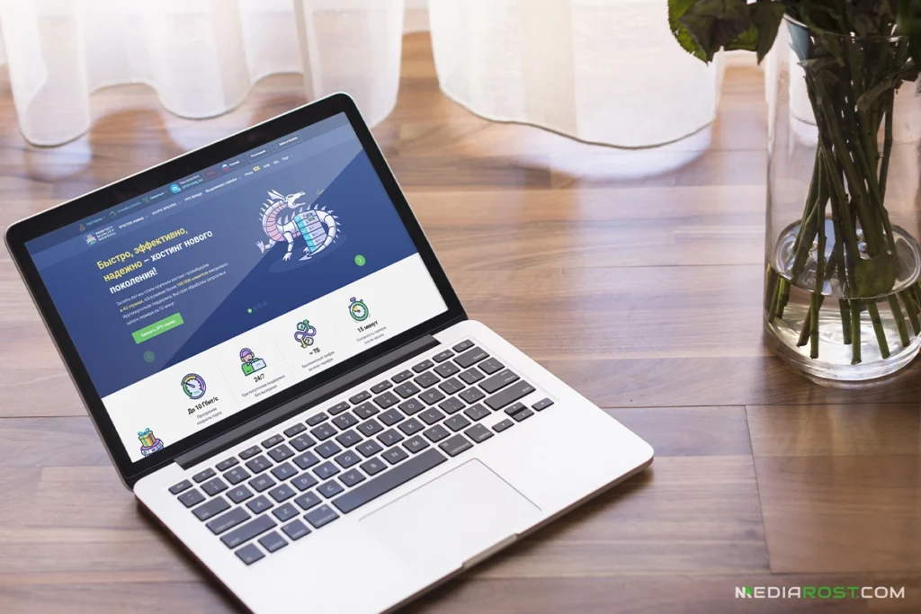 Ноутбук с главной страницей сайта PQ.Hosting