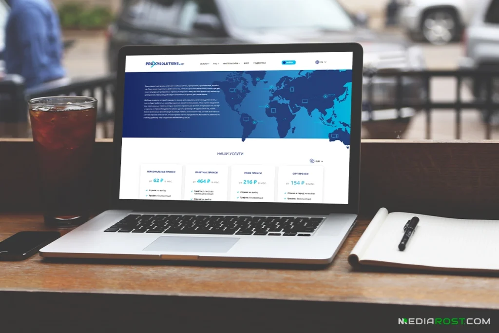 Главная страница сайта Proxy-solutions.net
