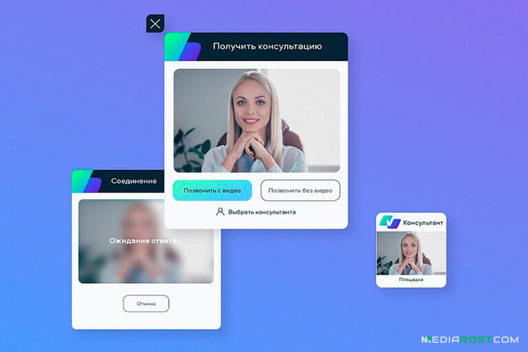 Чат-боты или ВидеоВиджет: эволюция общения с клиентами на сайте