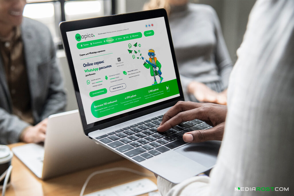 Сервис Wapico на экране ноутбука