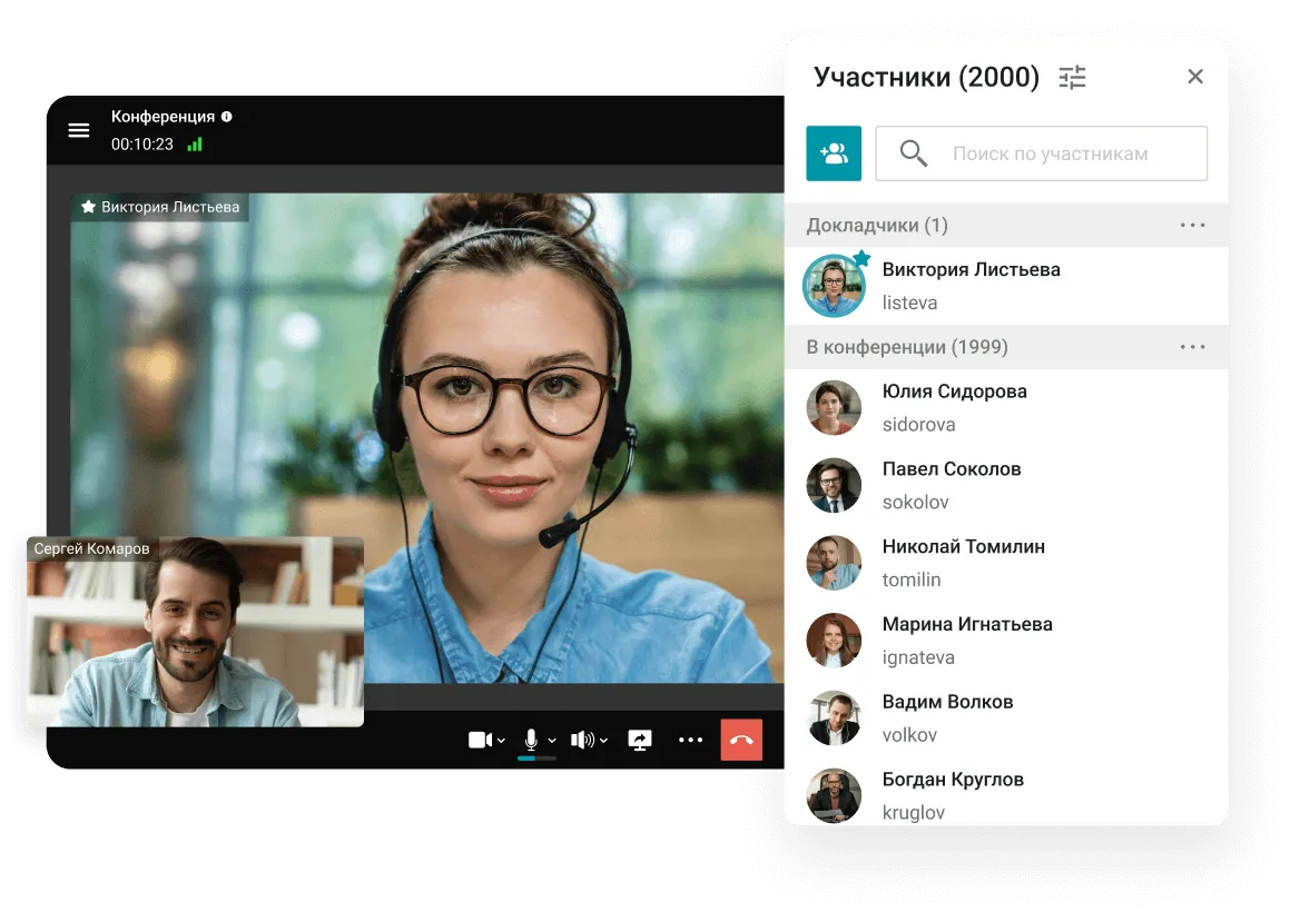 Интерфейс Труконф