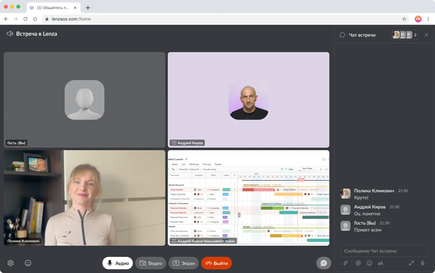 Интерфейс LENZA