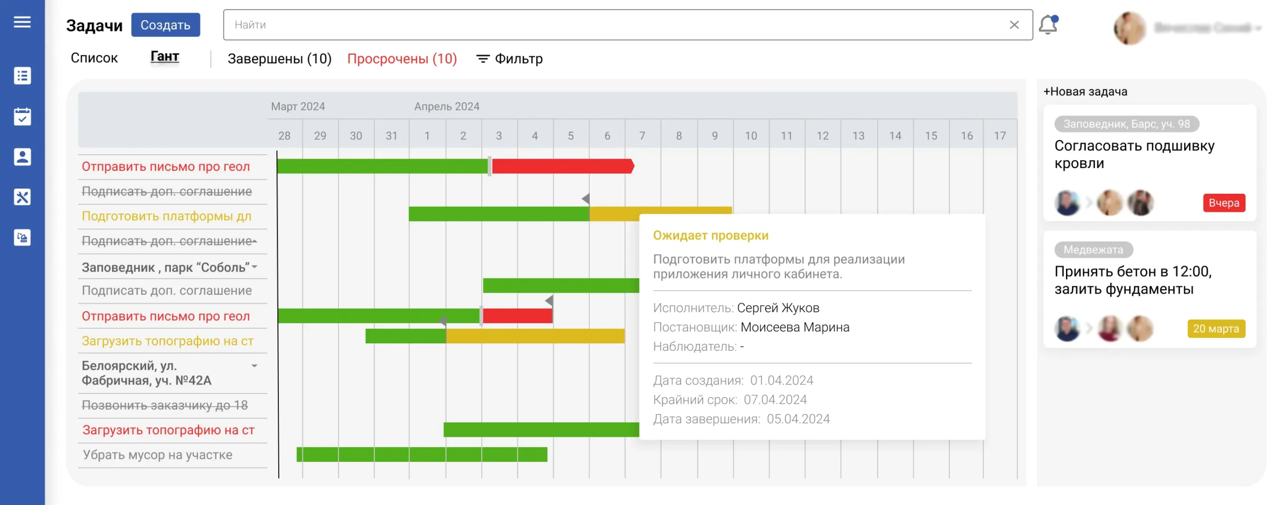 Управление проектами Dom Control