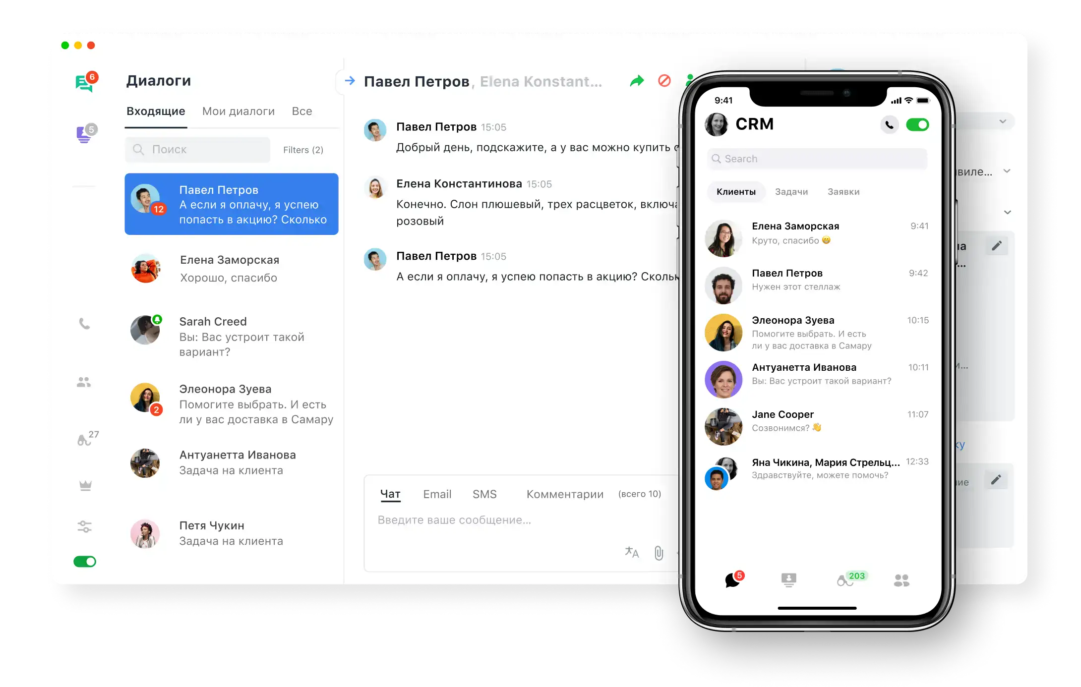 Jivo Интерфейс Jivo